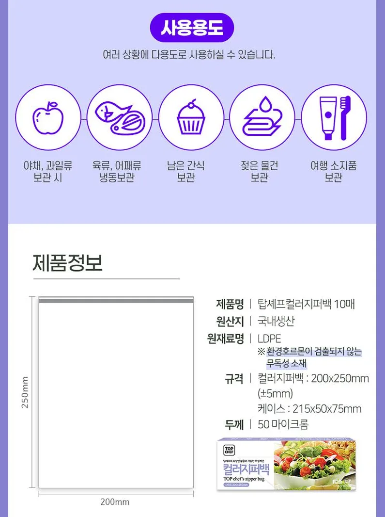 상품코드 : UB059 고무장갑32cm 롤백100매 크린백3종 키친타올(6종)대