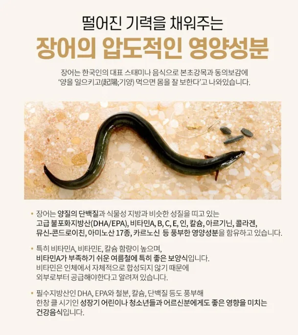 효심담은 천하장어 장어진액 선물세트 80ml 30개