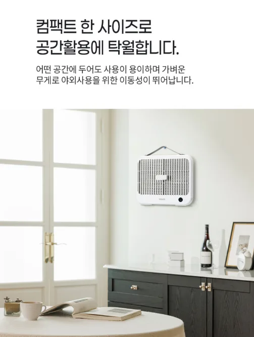 상품코드 : H3929 [한경희] 무선 해충 자동 살충기 (MK-400T) 화이트
