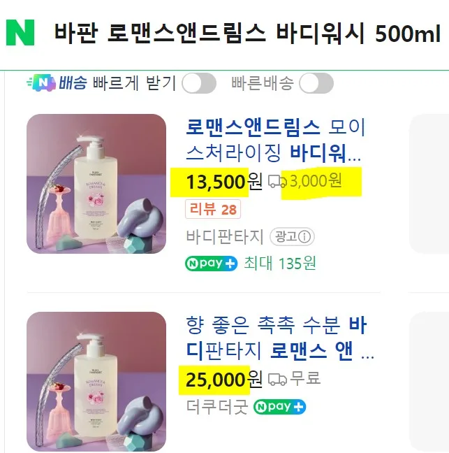 상품코드 : BP005 바디판타지 퍼퓸 바디워시 퓨어솝향 500ml