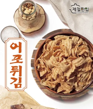 제철한입 어포튀김