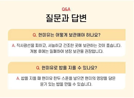 상품코드 : UB037 킹 프리미엄현미유1L 1P(12,000ppm)