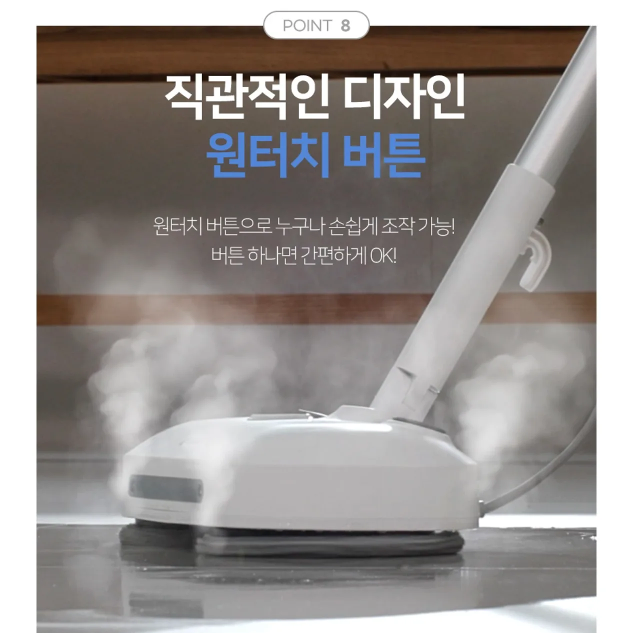 상품코드 : BE011 [벤하임] 회전 스팀 물걸레 청소기 S20 (BSSC-900)
