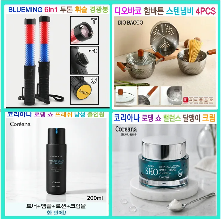 매장 창고 합배송 가능 상품 (클릭 해보세요)