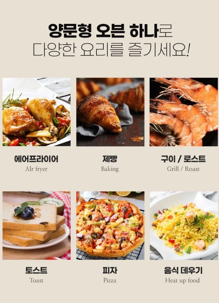 상품코드 : H3764 러브포 양문형 28L 에어프라이어 전기오븐 (LFC-A280)