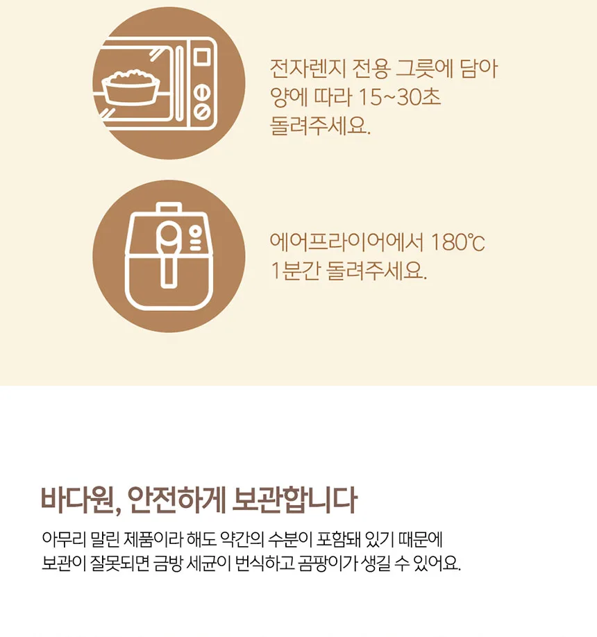 상품코드 : BDW011 웰빙오징어 땅콩버터구이 150g