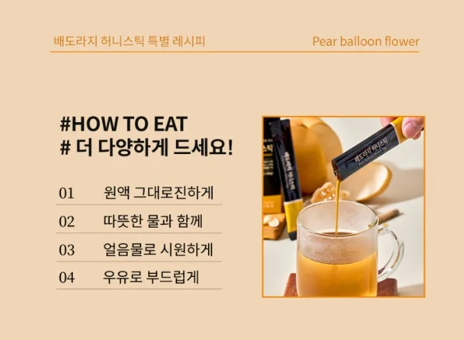 푸르농 국내산 배도라지 허니스틱 30포