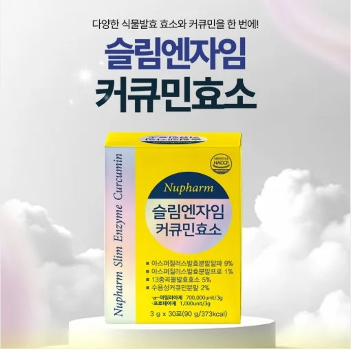 [뉴팜] 슬림엔자임 커큐민효소 3,000mg*30포