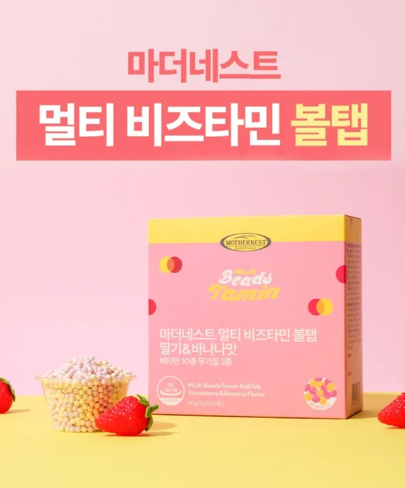 [마더네스트] 멀티 비즈타민 볼탭 딸바or민초 구슬비타민 3gx30포
