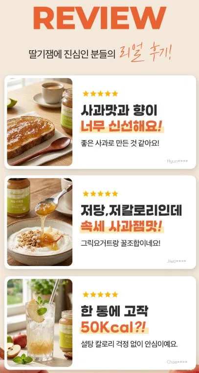 비타민마을 모노밀 저당잼 알룰로스 사과잼 280ml