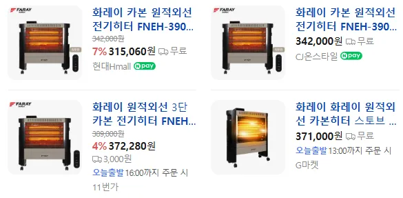 상품코드 : H3702 화레이 원적외선 전기 히터 (카본) (FNEH - 3900R)