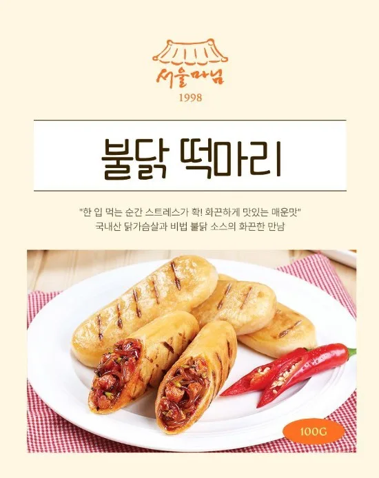 상품코드 : RDF004 서울마님 떡마리 6종 100g