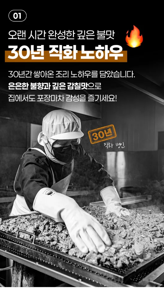 상품코드 : CIN002 방구석포차 연탄불 직화 오돌뼈 넉넉한양 310g