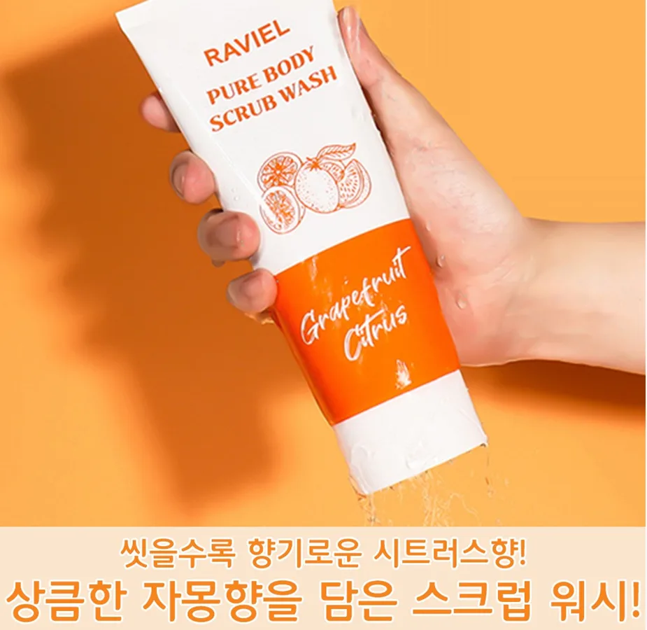 라비엘 자몽향 바디스크럽 워시