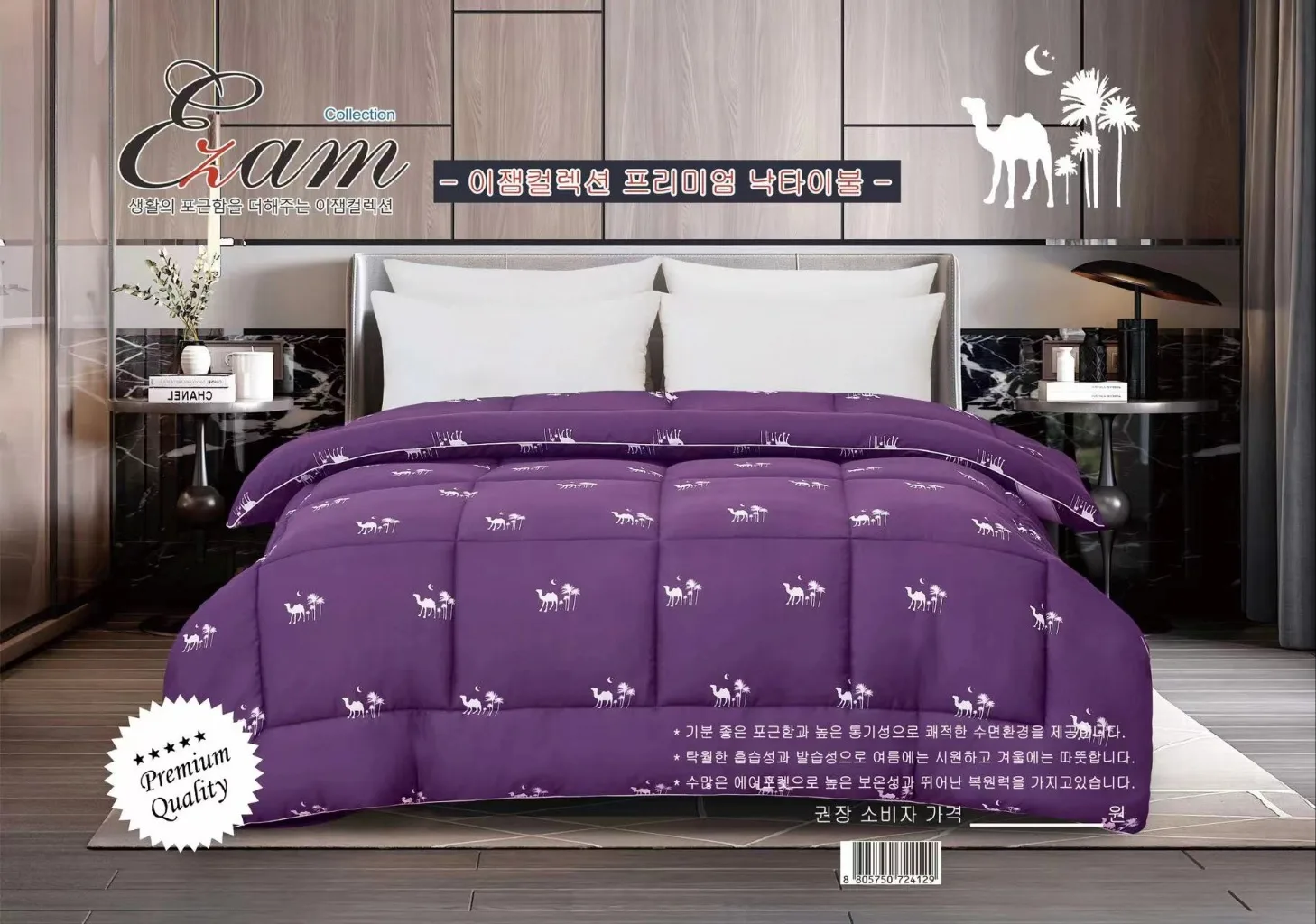 [이잼] 컬렉션 4계절 카멜 다운 이불 낙타 이불 사진 2