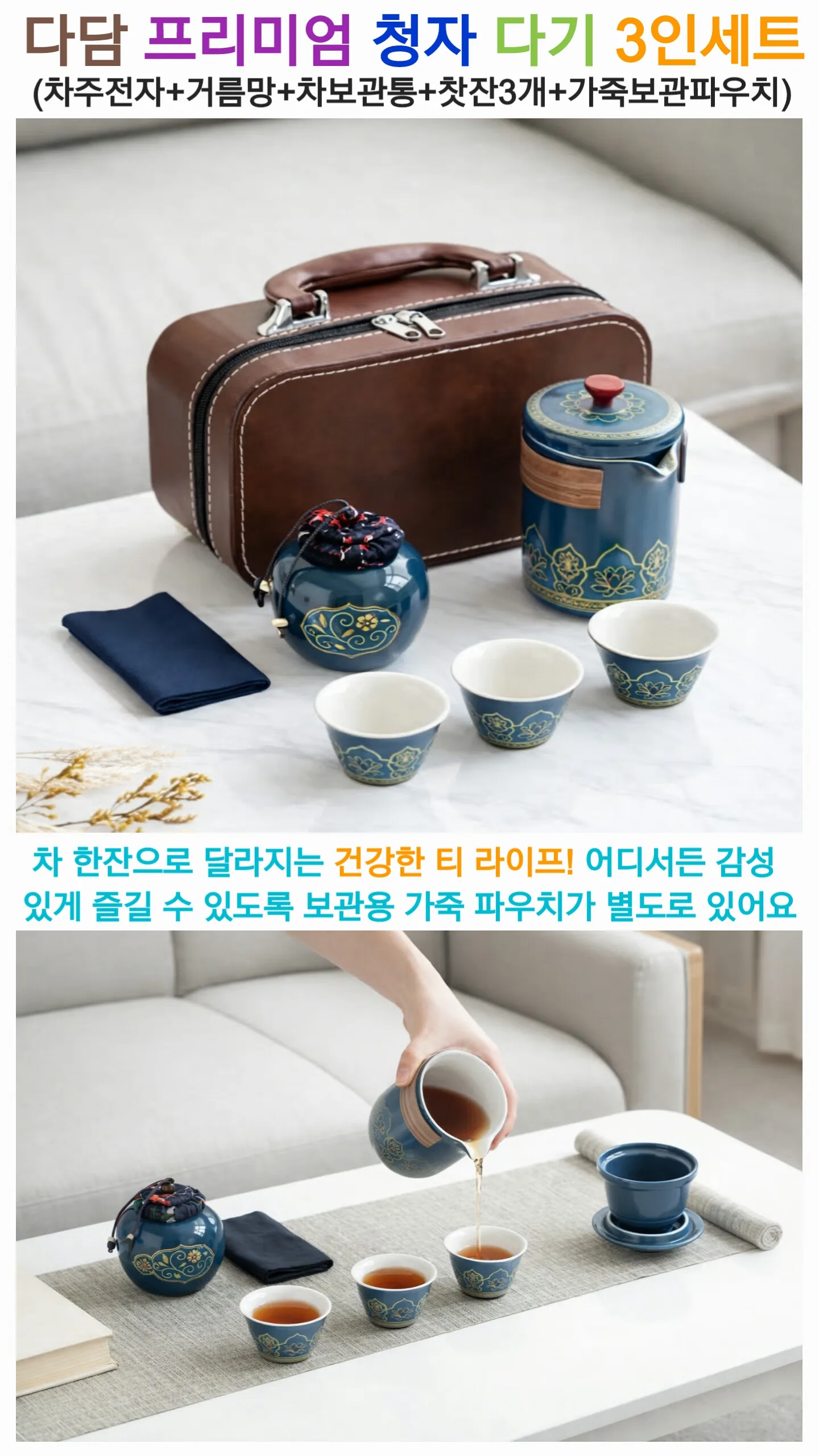 다담 프리미엄 청자 다기 3인세트