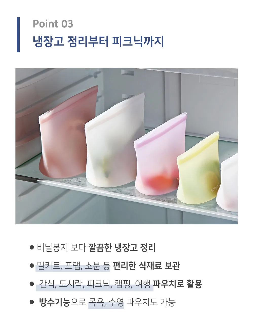 상품코드 : ES001 [이지실리] 베이직 실리콘 지퍼백 3p 세트