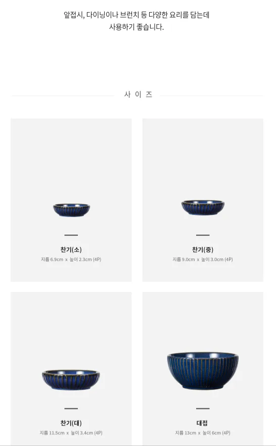 상품코드 : SB014 바이마르 블루엠버 요변자기 홈세트14p