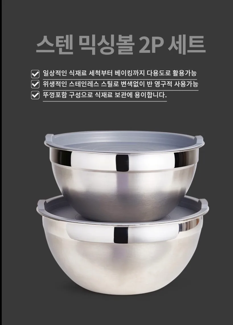 [스위칠랜드아미] 믹싱볼 4p(뚜껑포함)