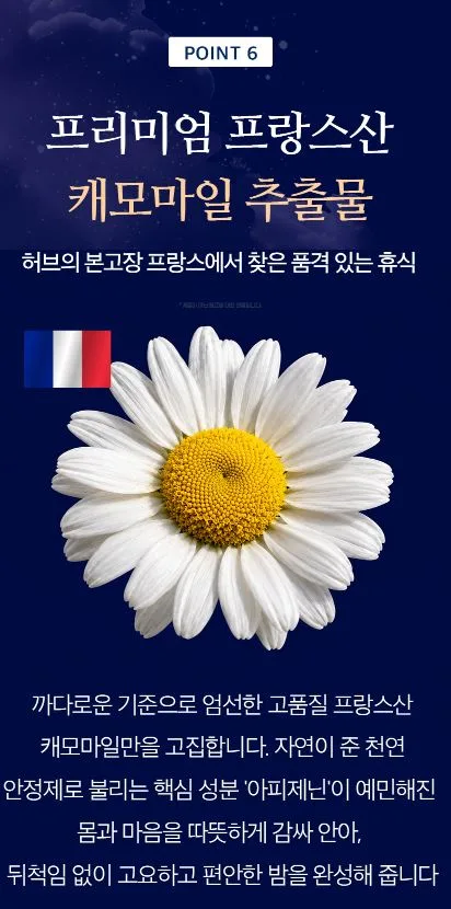 식물성 멜라토닌 5mg 함유 이지나이트 트리플 콤플렉스