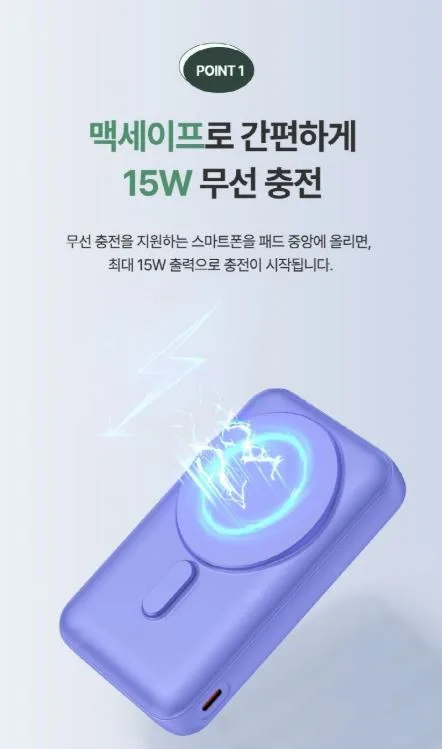 엑스트라 볼트-S20 고속무선충전 보조배터리