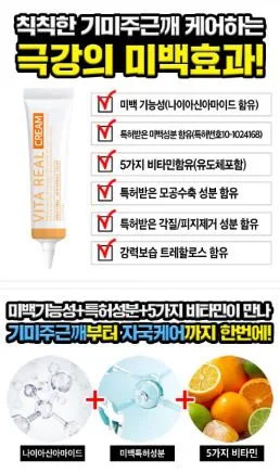 한팩토리 비타 리얼 크림 15ml 1+1