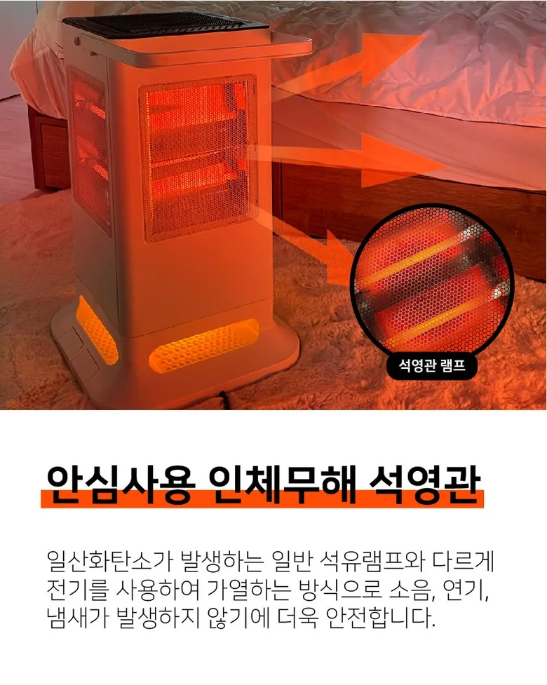 상품코드 : SM032 데코아르 모멘텀 무드등 전기 오방난로