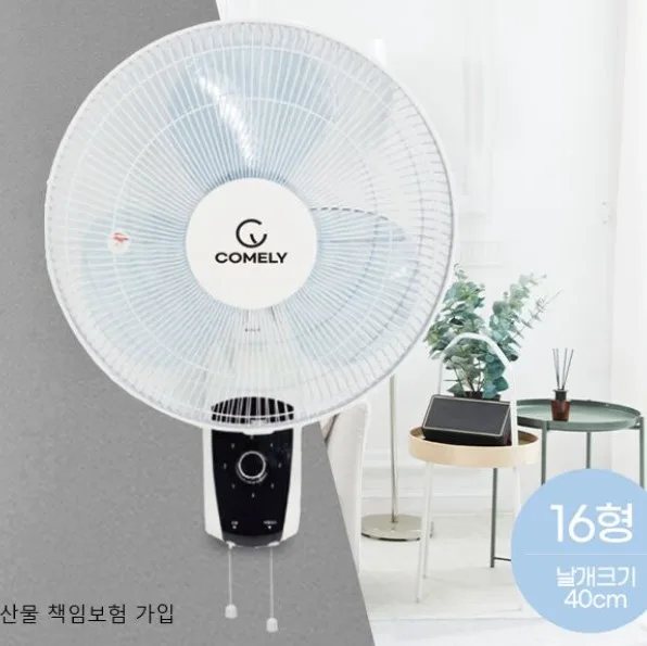 [코멜리] 기계식 벽걸이 선풍기 (CYF- 6040W)