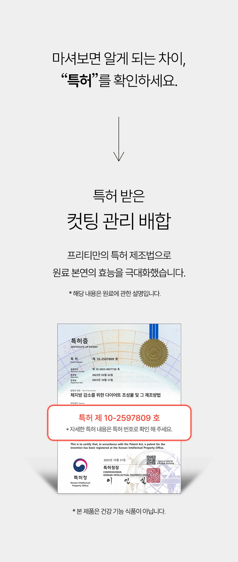 상품코드 : FNC001 <체지방 감소차> 프리티 컷팅샷 (20개입)
