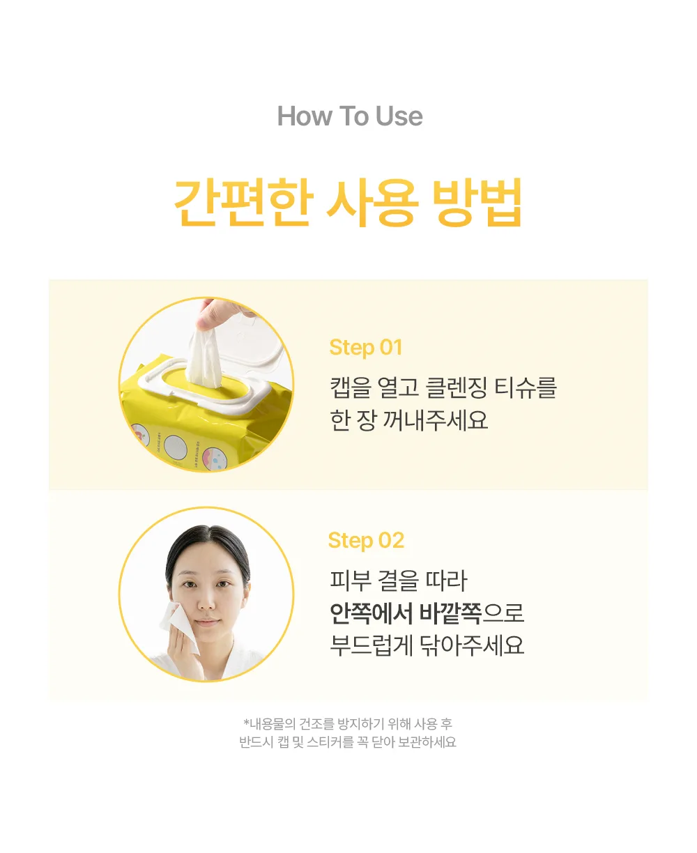 메드비 깔라만시 클렌징 티슈 80매
