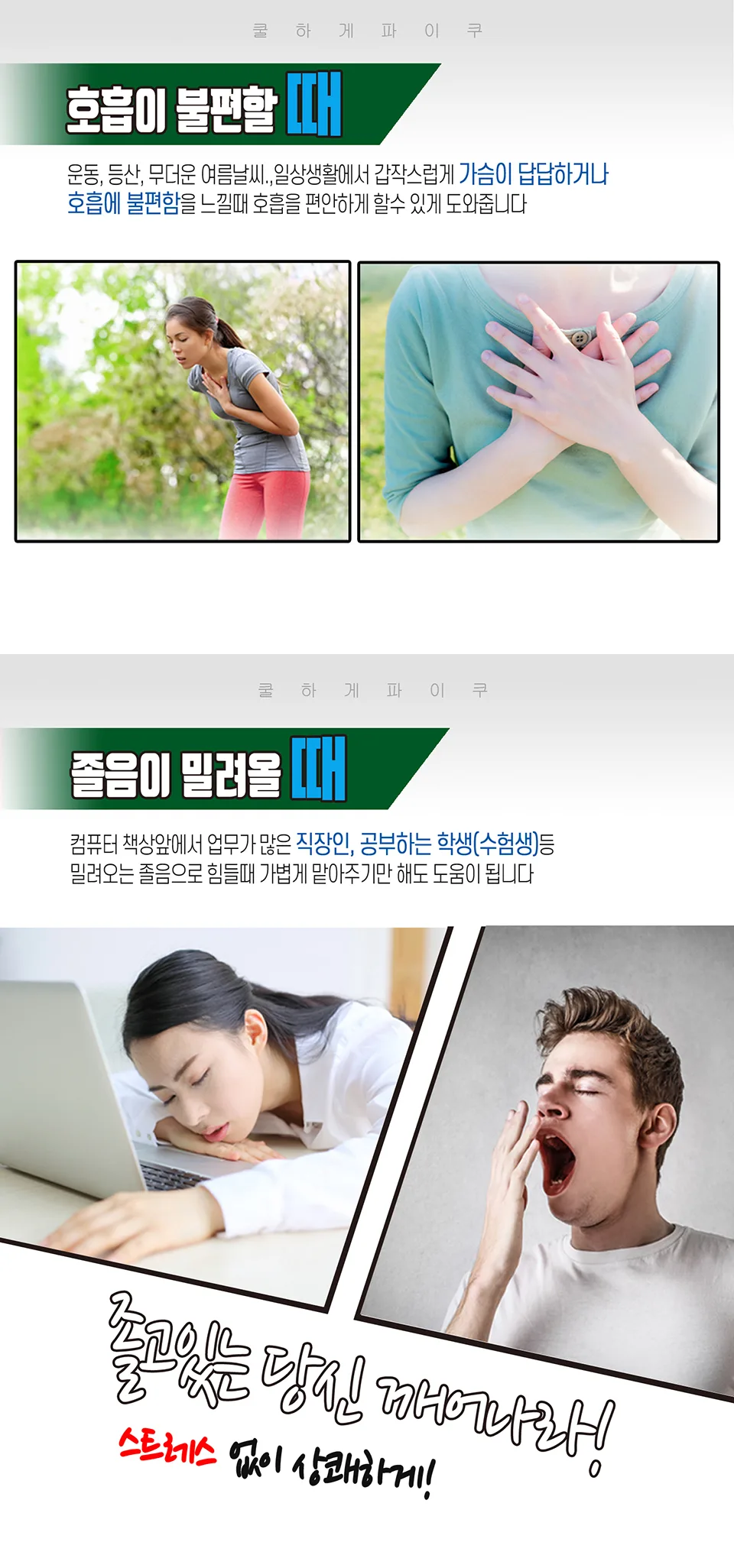 상품코드 : BR018 코가뻥! 파이쿠 0.8cc(아로마허브 인헤일러) 6개 세트
