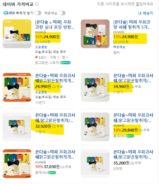 온다숲 미피 한정판 무화과향 샤쉐 1세트(5개입)