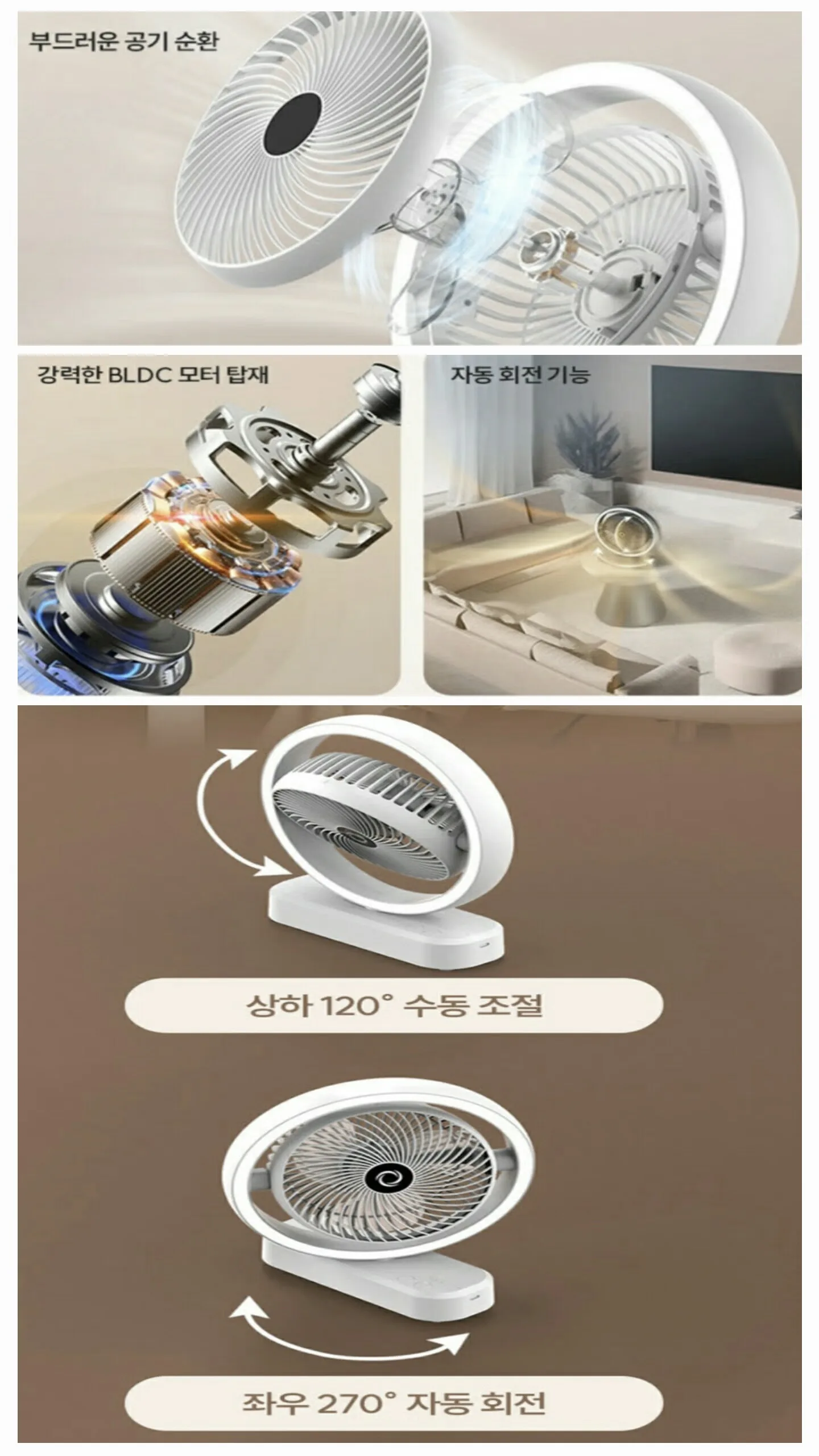 상품코드 : s198 헤움 자동 회전 무드등 무선 선풍기