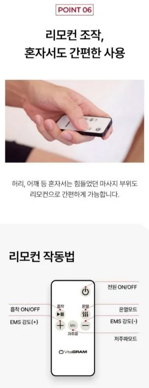 비타그램 쎈항 흡착식 저주파마사지기