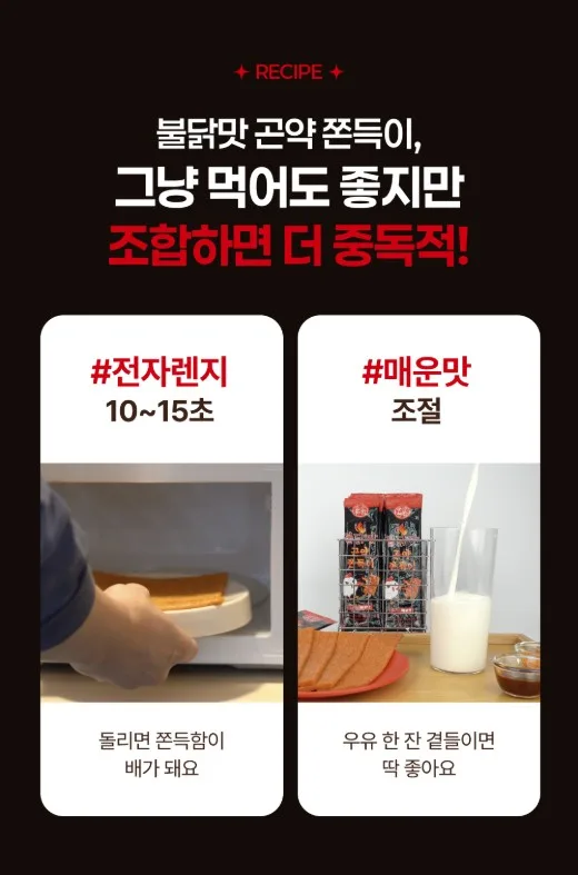 상품코드 : SSH001 저칼로리 간식 불닭맛 곤약쫀득이 25g x 20p