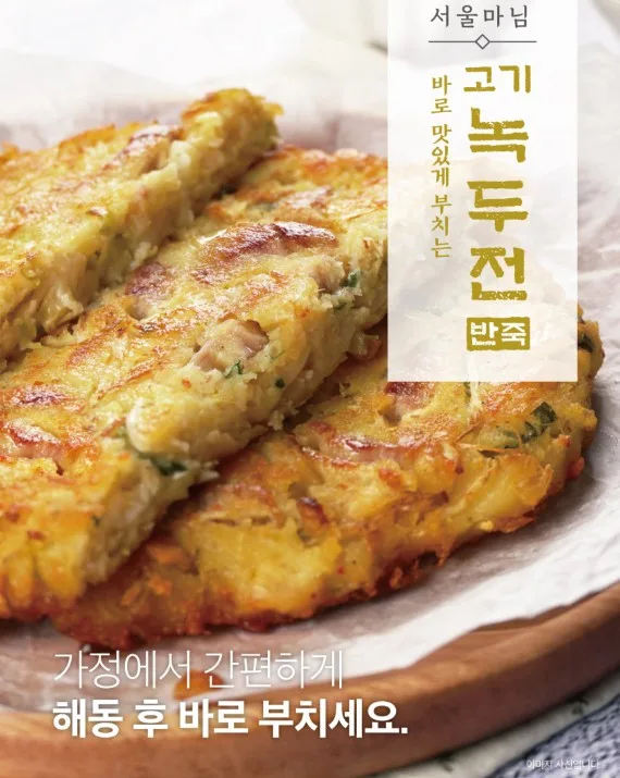 서울마님 부침개 반죽 4종 250g 사진 4
