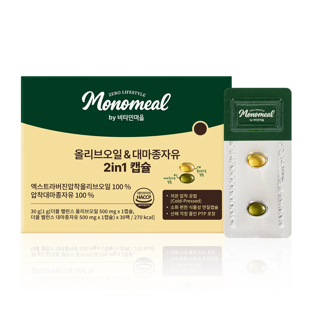 비타민마을 모노밀 올리브오일 & 대마종자유 2in1 캡슐 30캡슐 30개입, 1개