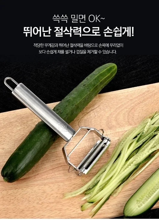 독일 제너 올스텐 주방가위+채칼세트