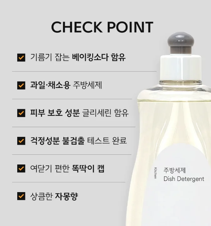 생활공작소 강력세정 주방세제 캡형 500ML 자몽향