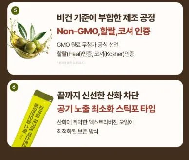 [비타민마을] 피쿠알 유기농 엑스트라버진 올리브오일 스틱 10gX15포