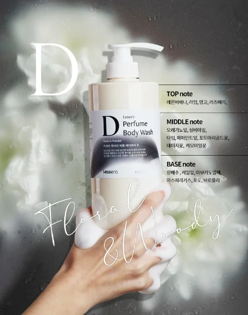 상품코드 : KSR003 키세라 럭셔리 퍼퓸 바디워시 1,000ml (L/C/D)