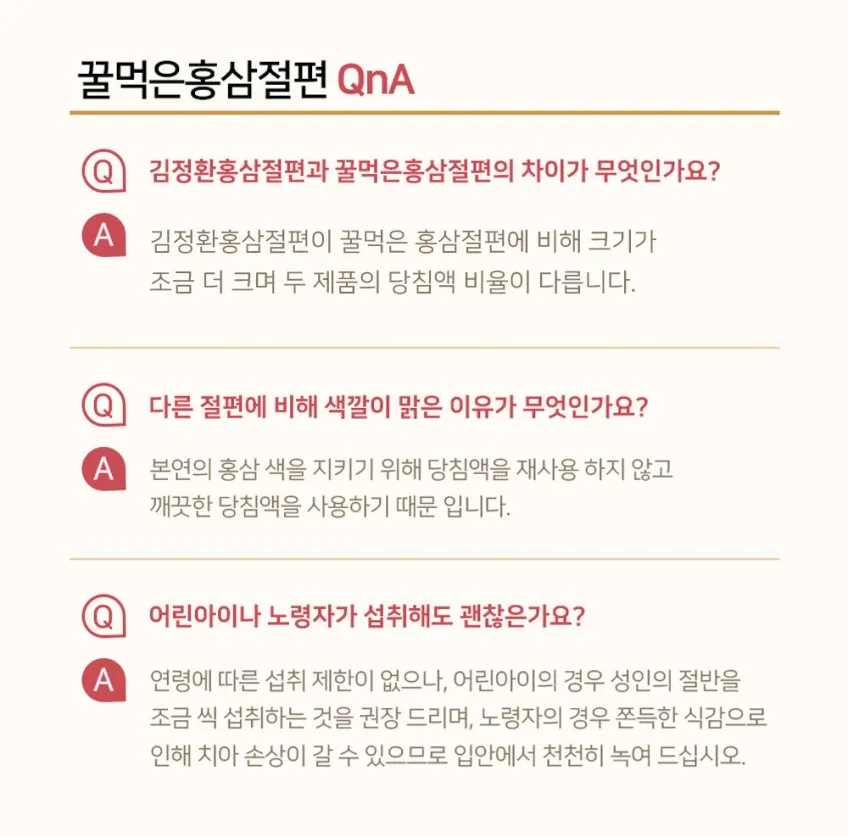 상품코드 : KJH009 김정환홍삼 꿀먹은 홍삼 절편 180g (쇼핑백)