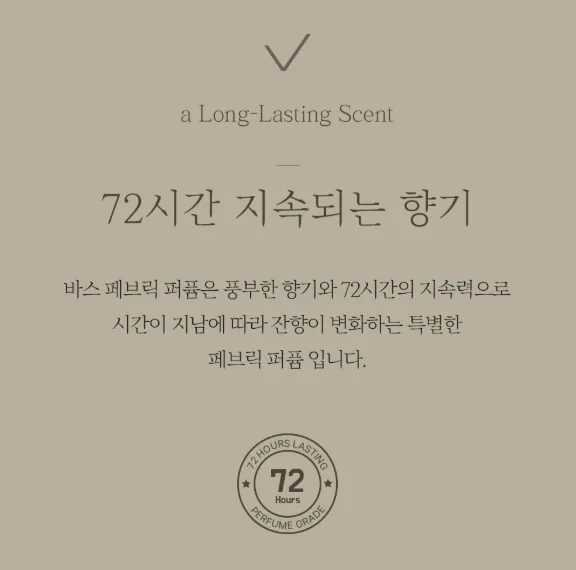 상품코드 : UB058 BAS 섬유 탈취제 기프트 세트