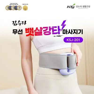 [김수자] 무선 뱃살강타 마사지기 (KSJ-201)
