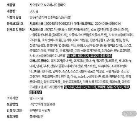 상품코드 : GRS004 육즙 풍미 가득 온만당 샤오롱바오 360g