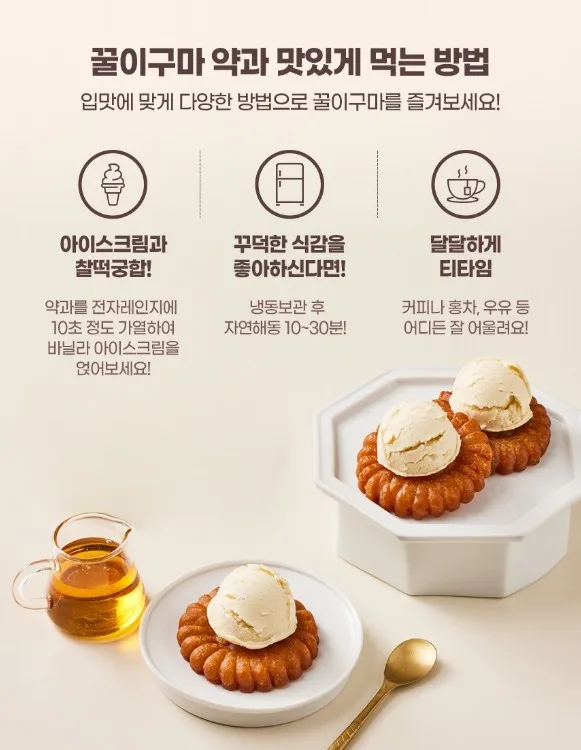 상품코드 : LC005 꿀이구마 뉴 호박찹쌀약과 30g x 20개