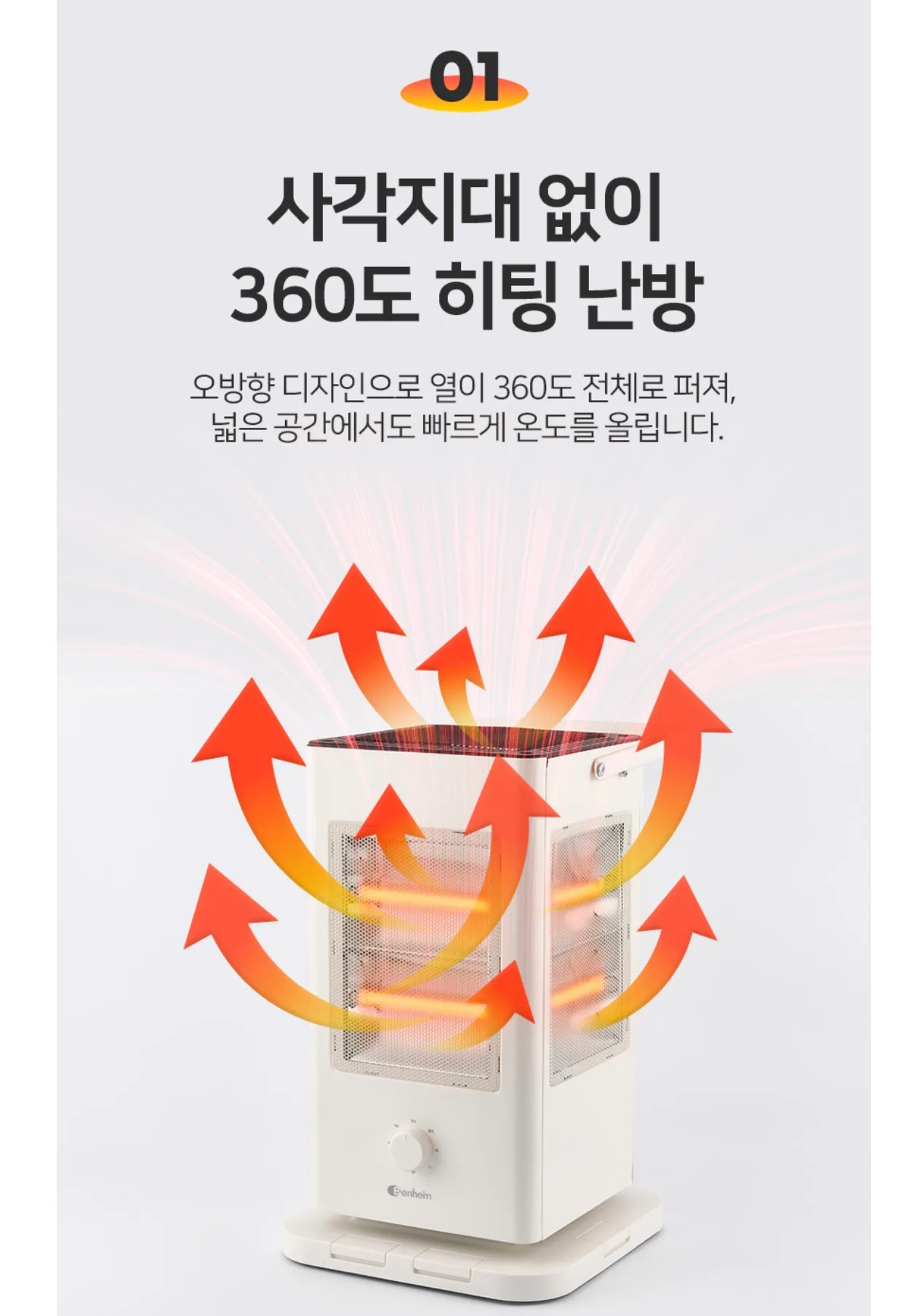 상품코드 : BE014 [벤하임] 오방향 전기히터 발터치 난로 스토브 온풍기 석영관 (BS-2000-EHA)