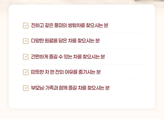 비욘드 오리진 쌍화차 1박스 50ml x 20포