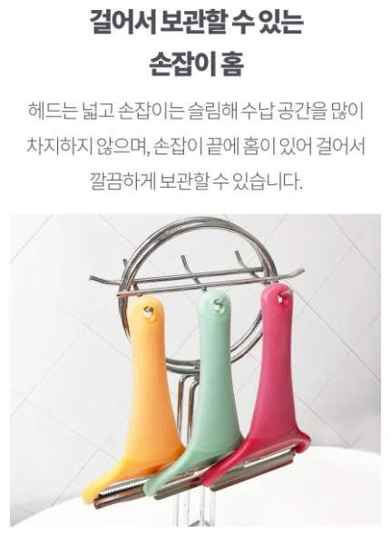 상품코드: UC003 이태리 am 와이드 투톤 이중날 양배추 채칼 필러 김장 만능채칼 스테인리스 스틸 9cm
