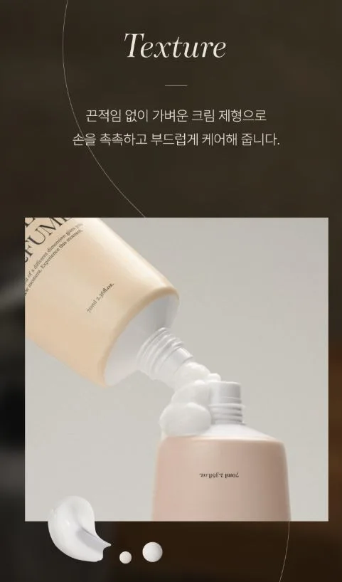 폴메디슨 시그니처 퍼퓸 핸드크림 70ml